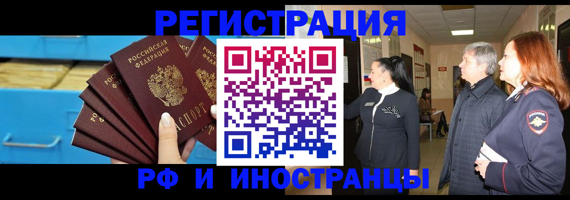 прописка в Избербаше