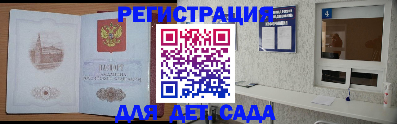 прописка от собственника в Избербаше